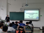 王其东为先进制造工程学院学生讲《形势与政策》课 - 合肥学院